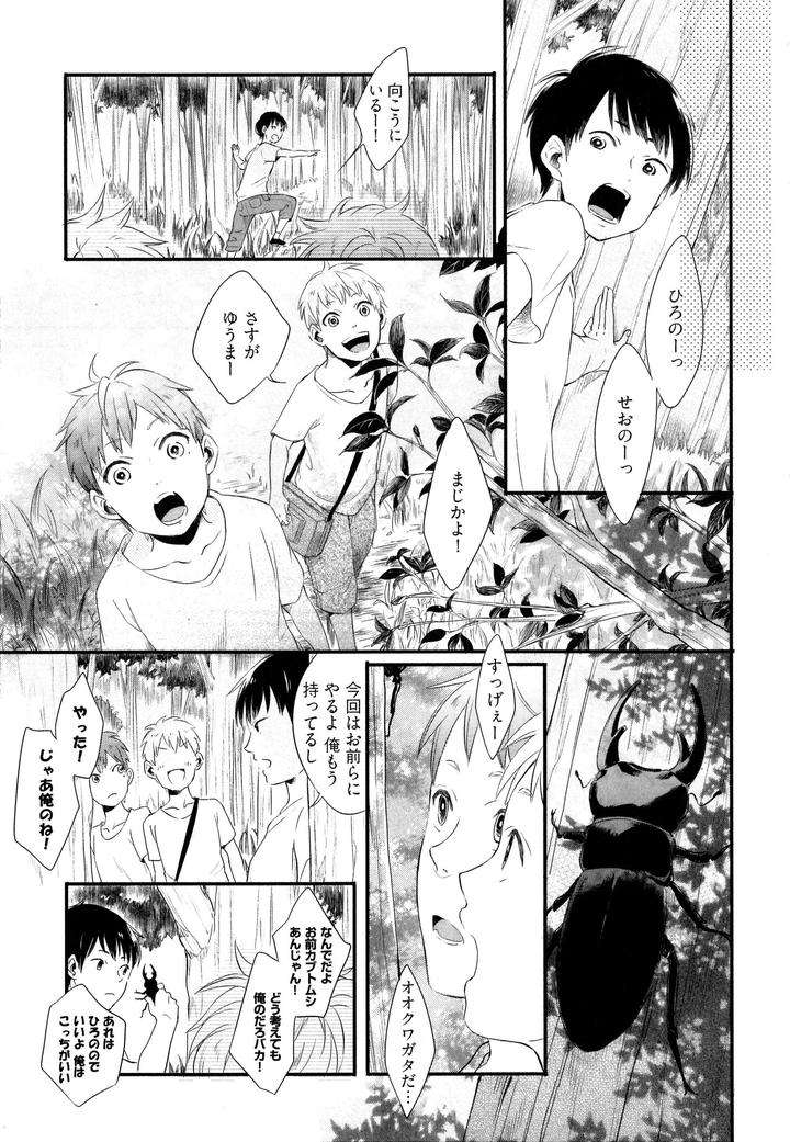 Hebi-No-Seikatsu-By-Katashina-Jp page 24