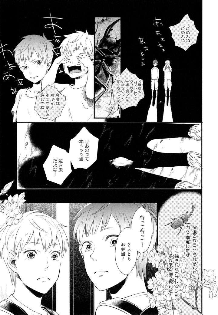 Hebi-No-Seikatsu-By-Katashina-Jp page 26