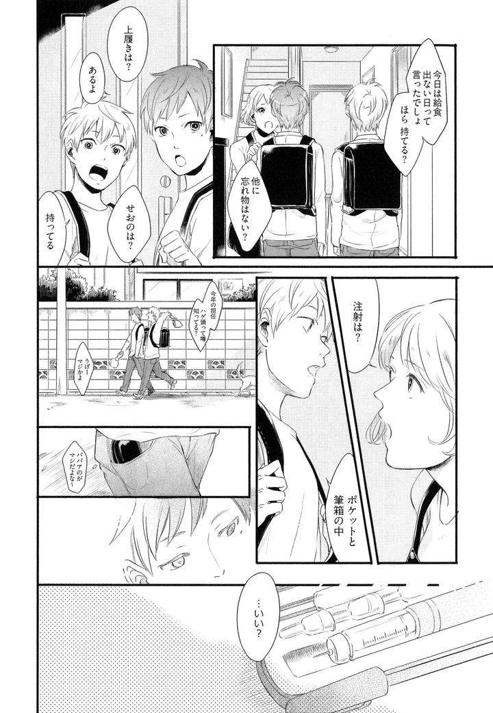 Hebi-No-Seikatsu-By-Katashina-Jp page 27