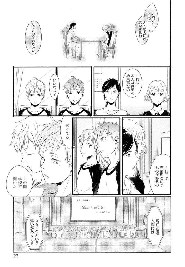 Hebi-No-Seikatsu-By-Katashina-Jp page 28