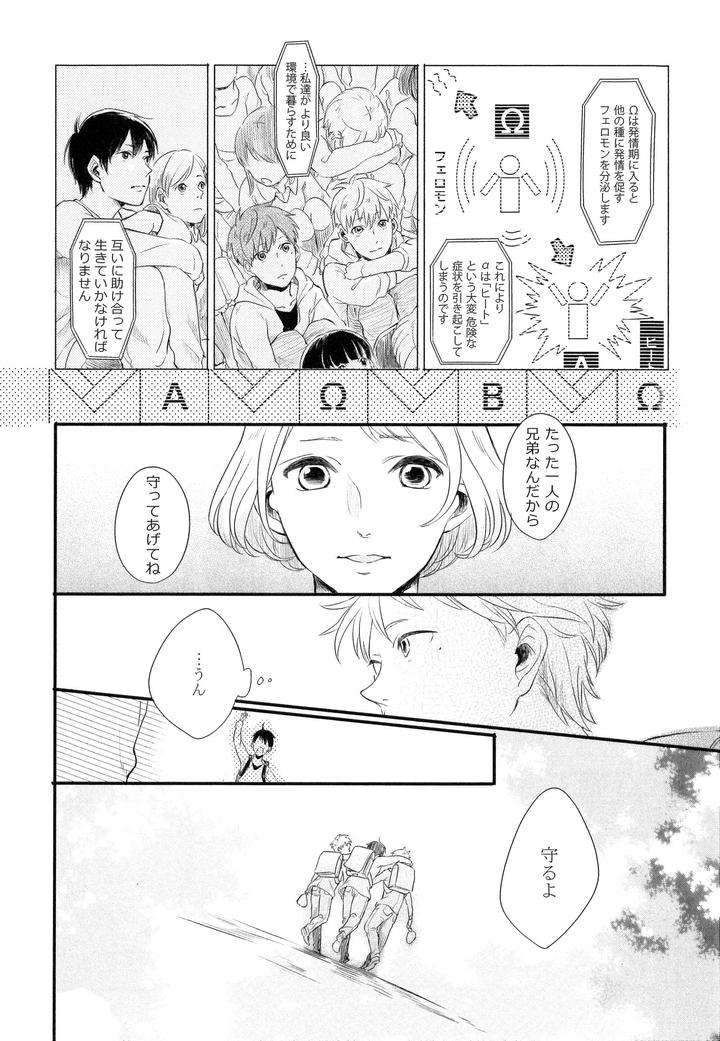 Hebi-No-Seikatsu-By-Katashina-Jp page 29