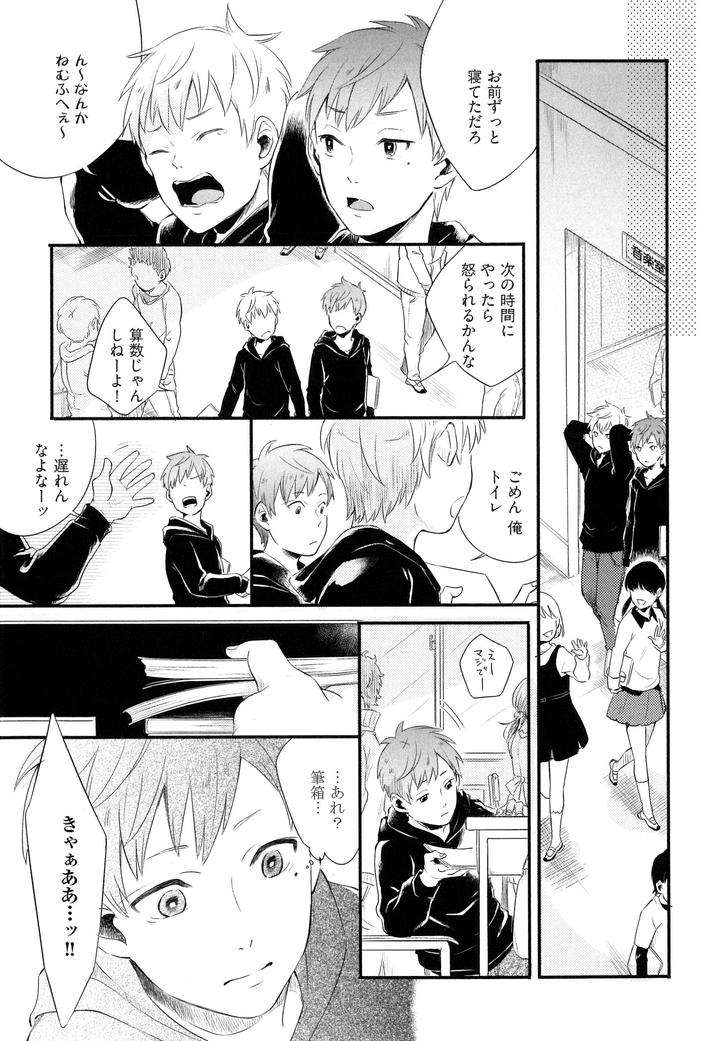 Hebi-No-Seikatsu-By-Katashina-Jp page 30