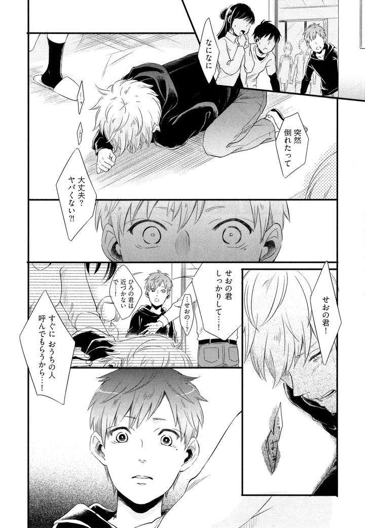 Hebi-No-Seikatsu-By-Katashina-Jp page 31