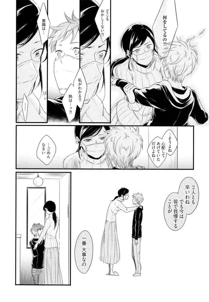 Hebi-No-Seikatsu-By-Katashina-Jp page 33
