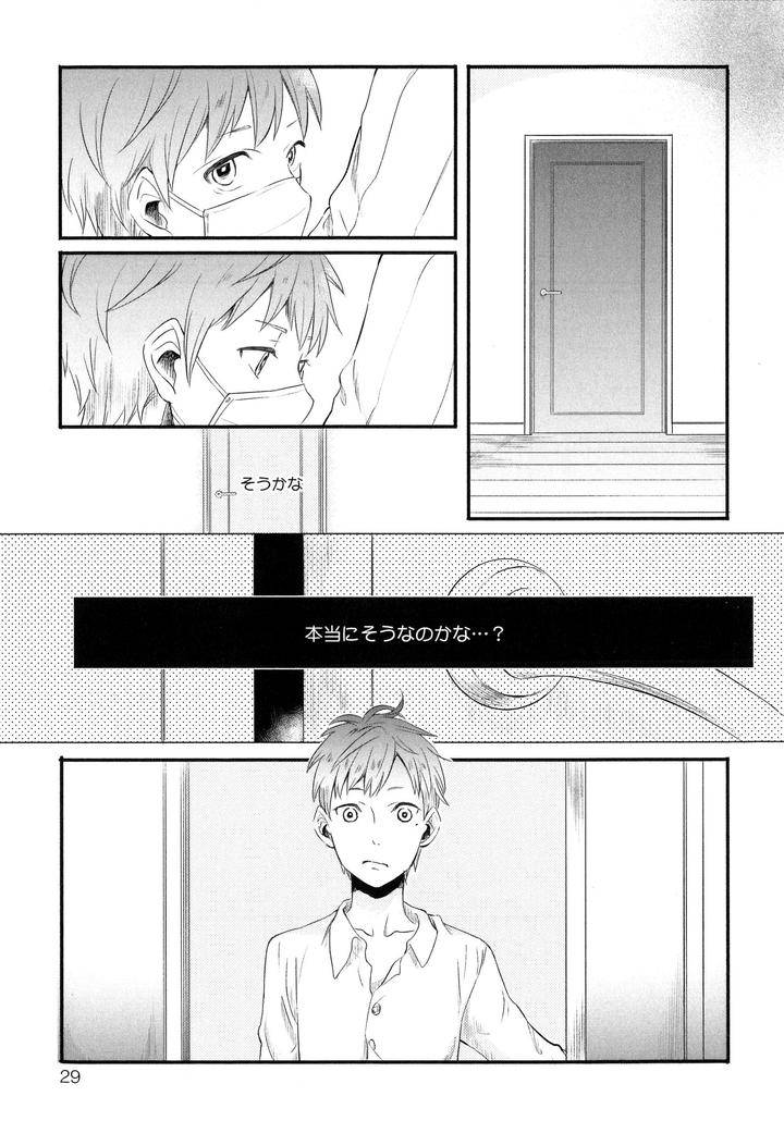 Hebi-No-Seikatsu-By-Katashina-Jp page 34