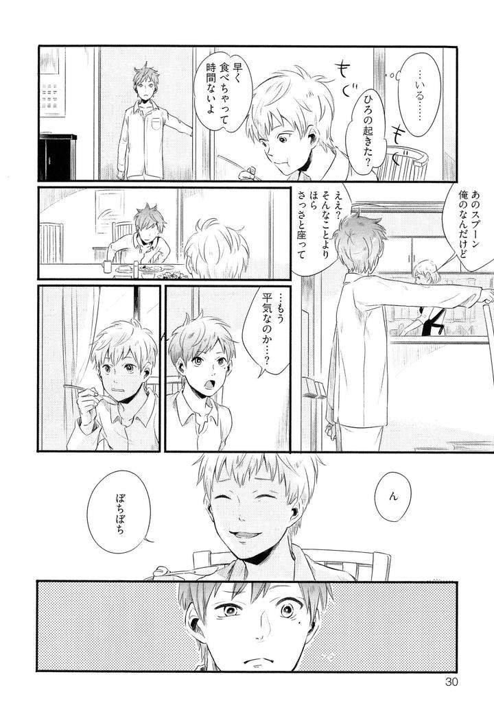 Hebi-No-Seikatsu-By-Katashina-Jp page 35