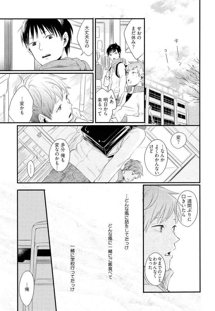 Hebi-No-Seikatsu-By-Katashina-Jp page 36