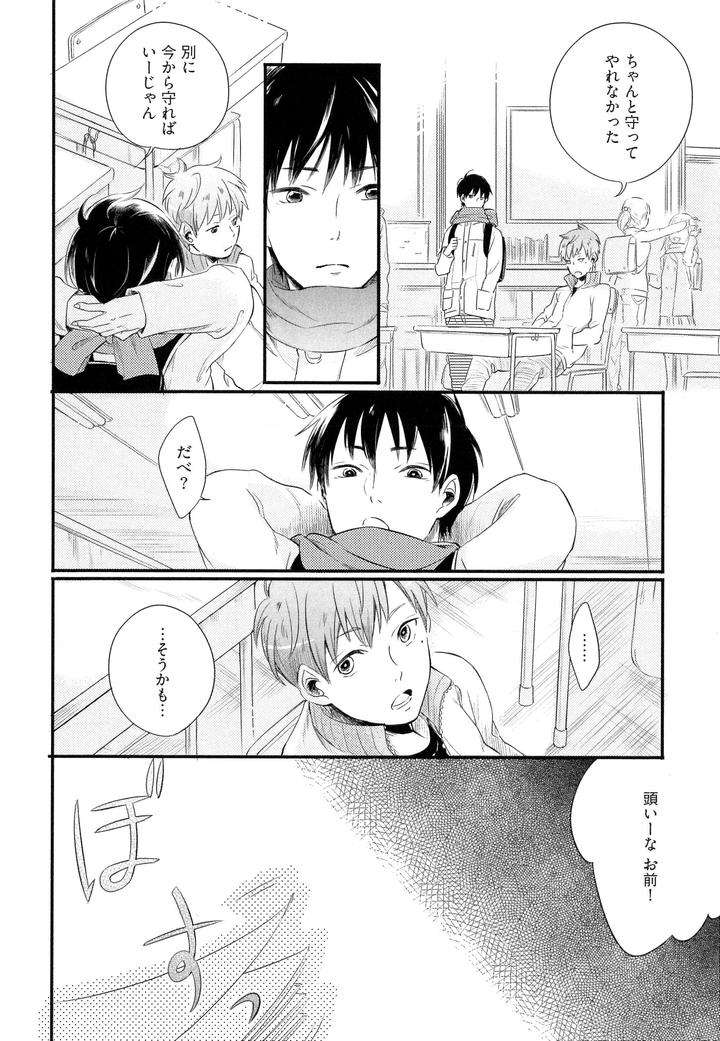 Hebi-No-Seikatsu-By-Katashina-Jp page 37