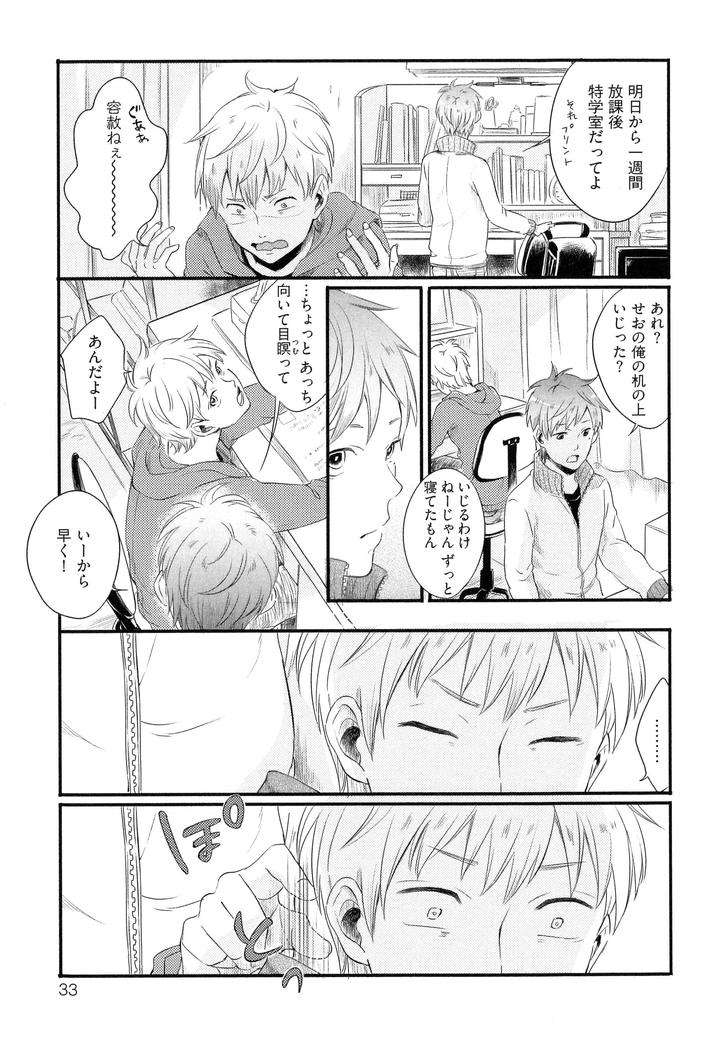 Hebi-No-Seikatsu-By-Katashina-Jp page 38