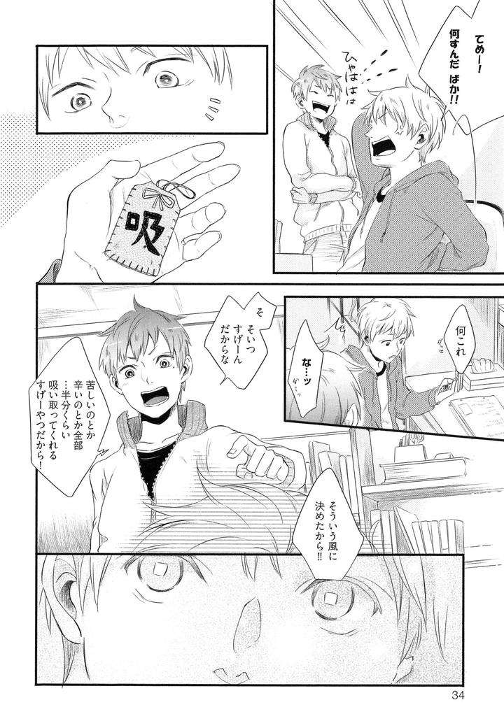 Hebi-No-Seikatsu-By-Katashina-Jp page 39