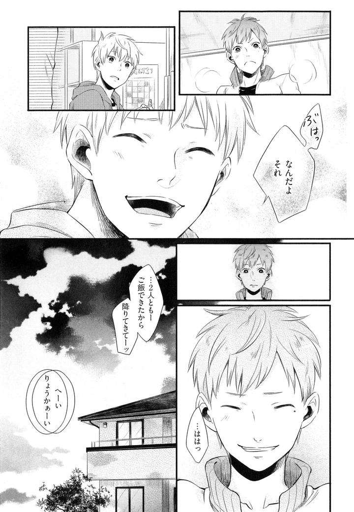 Hebi-No-Seikatsu-By-Katashina-Jp page 40