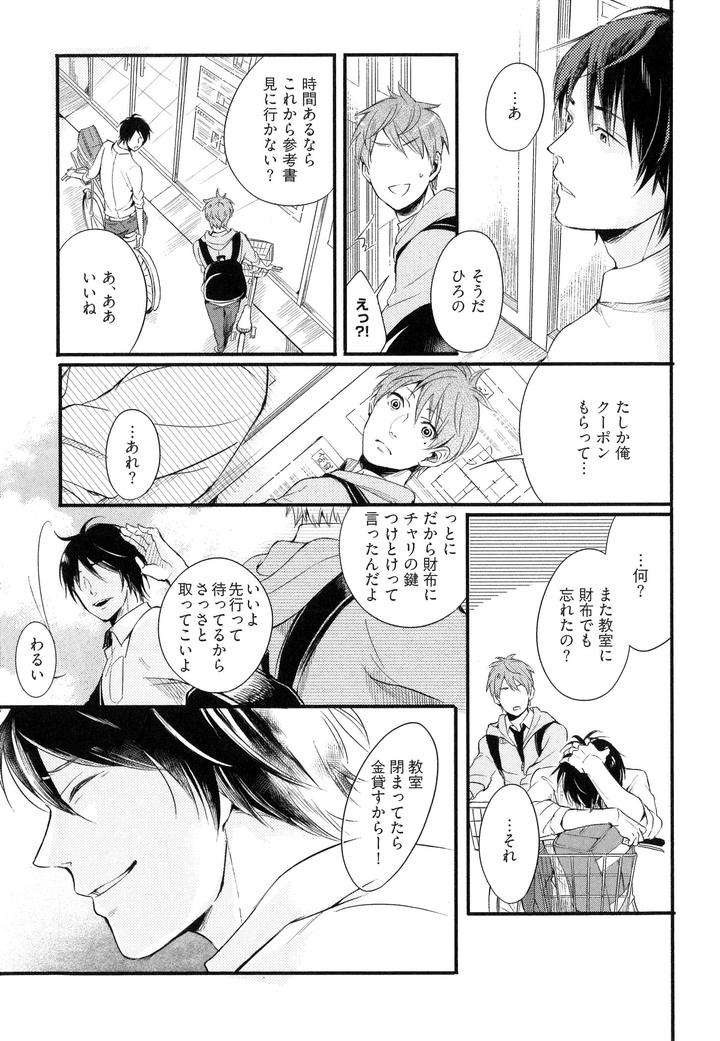 Hebi-No-Seikatsu-By-Katashina-Jp page 5