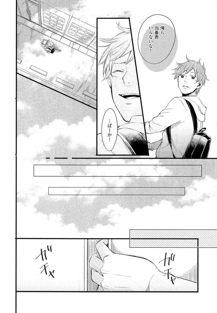 Hebi-No-Seikatsu-By-Katashina-Jp page 6