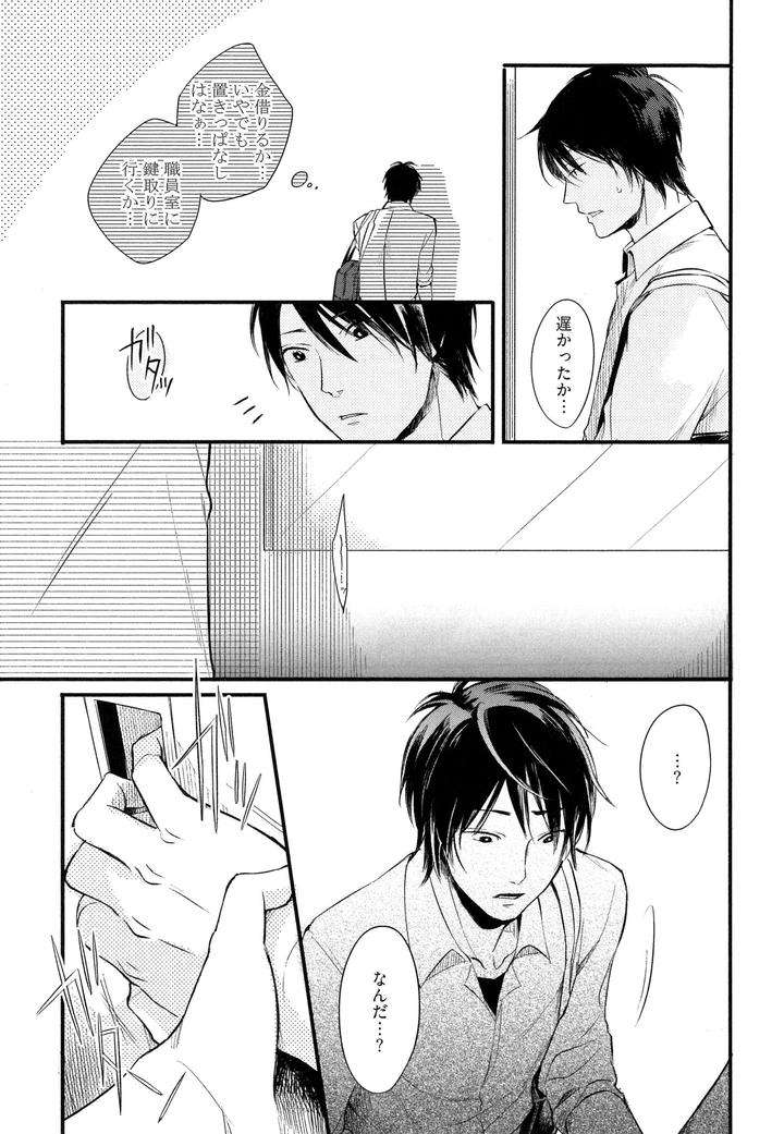 Hebi-No-Seikatsu-By-Katashina-Jp page 7