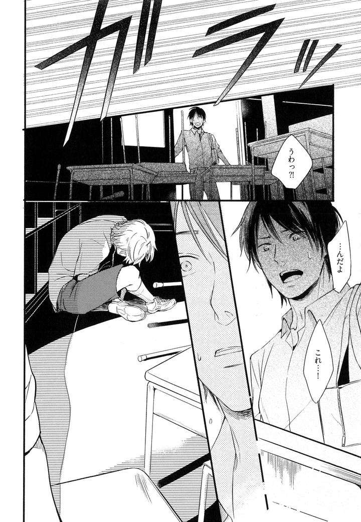 Hebi-No-Seikatsu-By-Katashina-Jp page 8