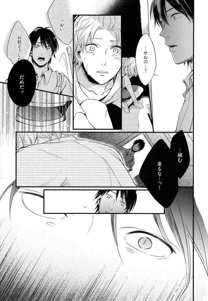 Hebi-No-Seikatsu-By-Katashina-Jp page 9