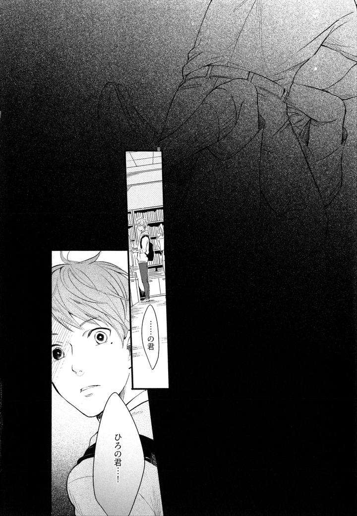 Hebi-No-Seikatsu-By-Katashina-Jp page 10