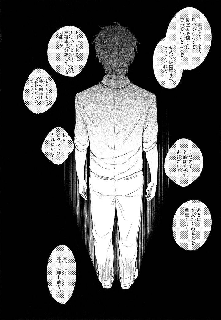 Hebi-No-Seikatsu-By-Katashina-Jp page 12