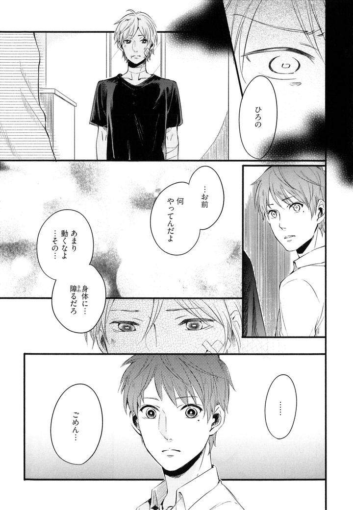 Hebi-No-Seikatsu-By-Katashina-Jp page 13