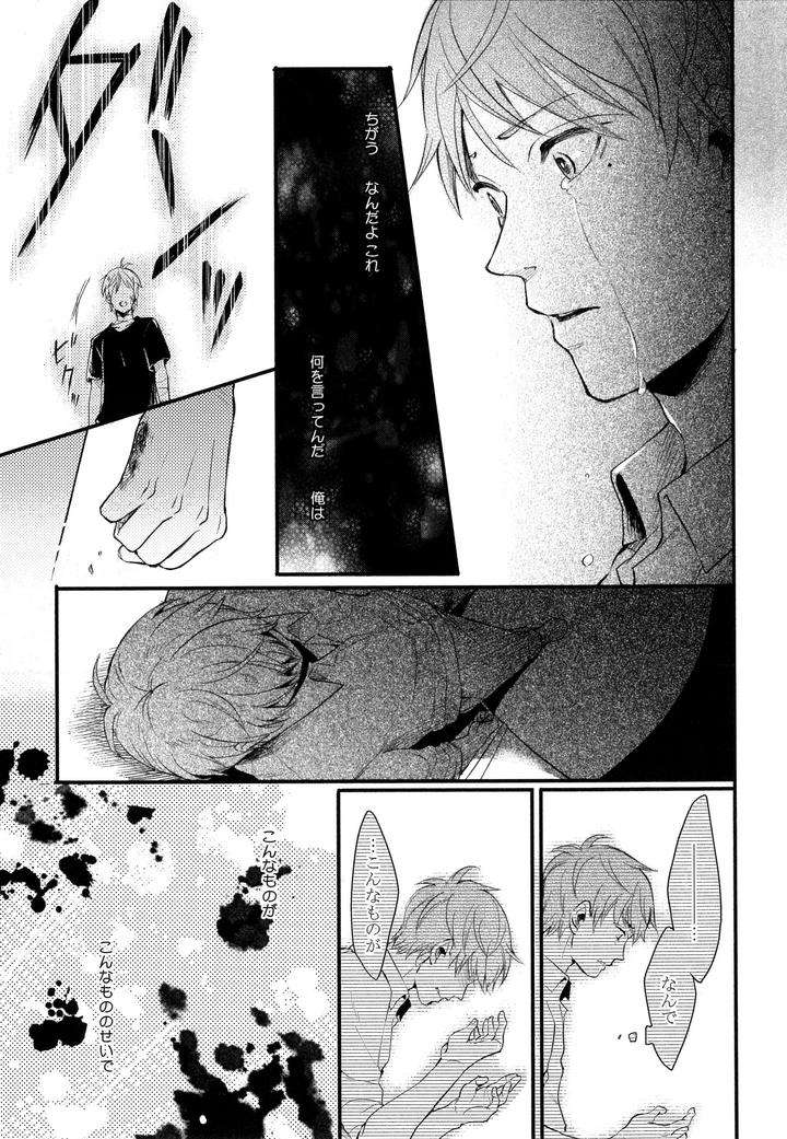 Hebi-No-Seikatsu-By-Katashina-Jp page 15