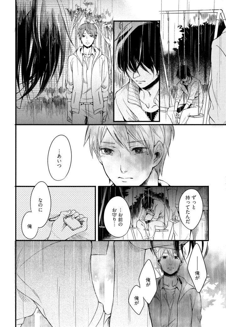 Hebi-No-Seikatsu-By-Katashina-Jp page 18