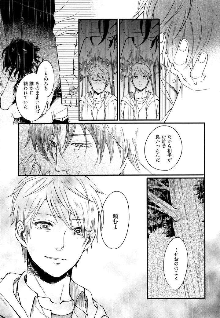 Hebi-No-Seikatsu-By-Katashina-Jp page 19
