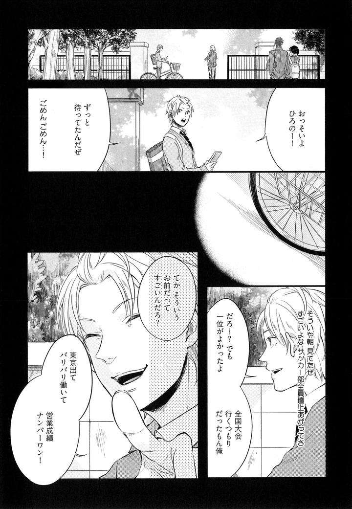 Hebi-No-Seikatsu-By-Katashina-Jp page 3
