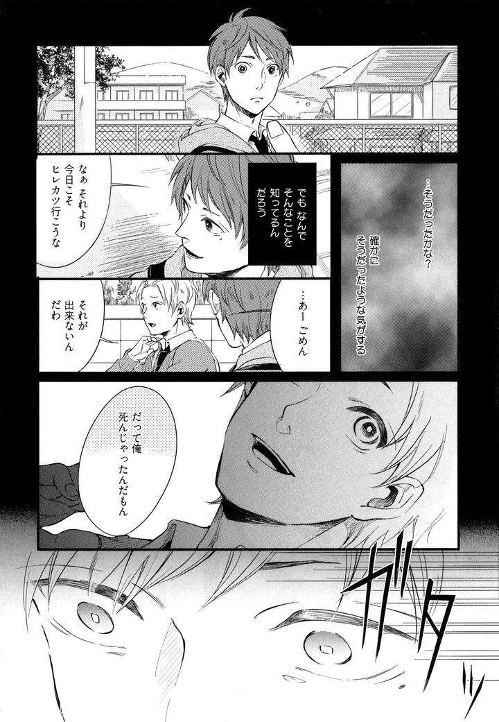 Hebi-No-Seikatsu-By-Katashina-Jp page 4