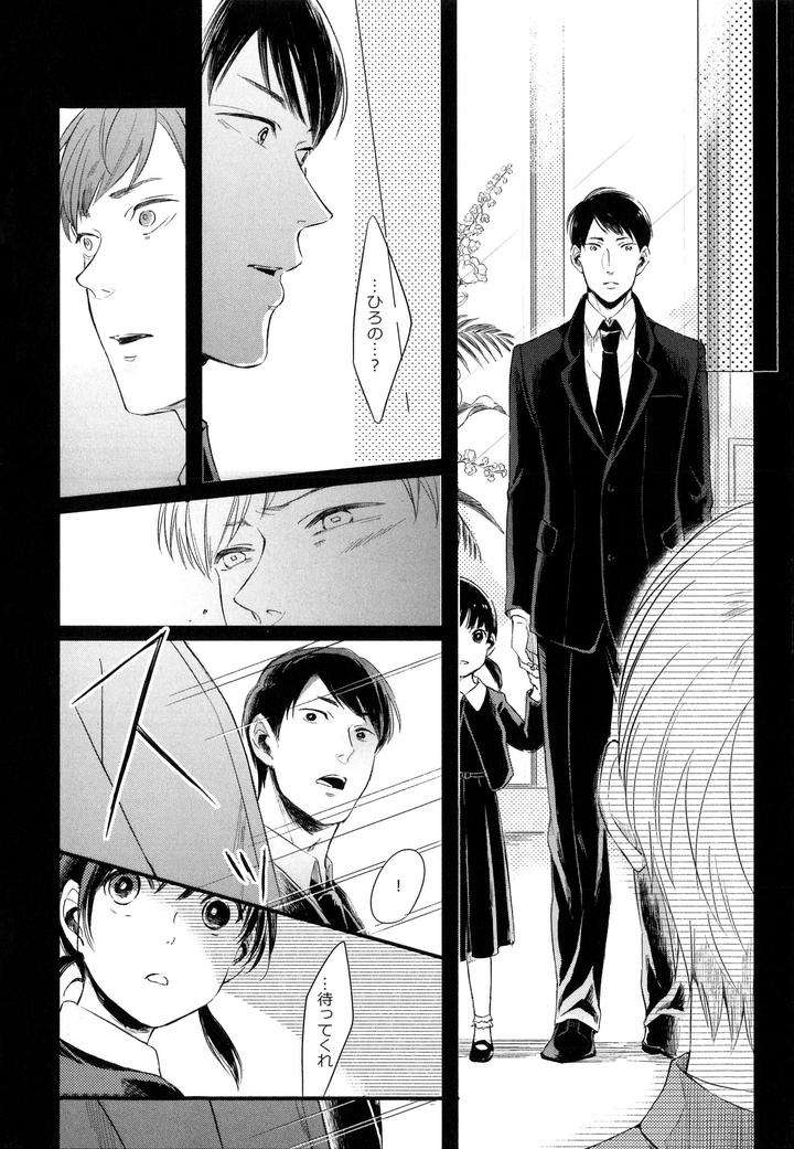 Hebi-No-Seikatsu-By-Katashina-Jp page 6
