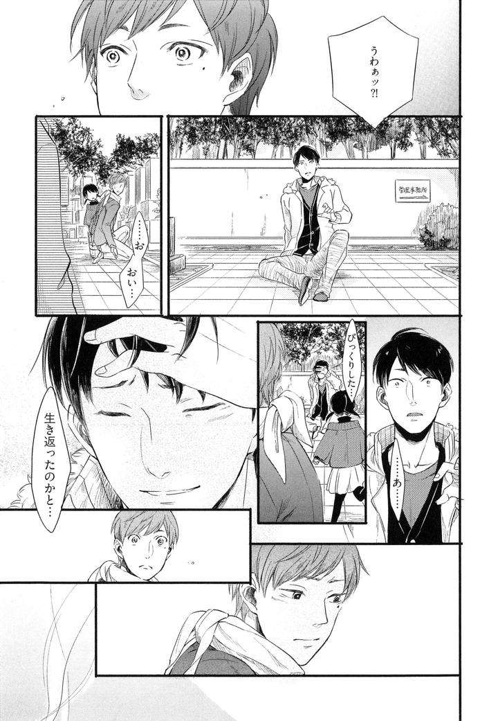 Hebi-No-Seikatsu-By-Katashina-Jp page 9