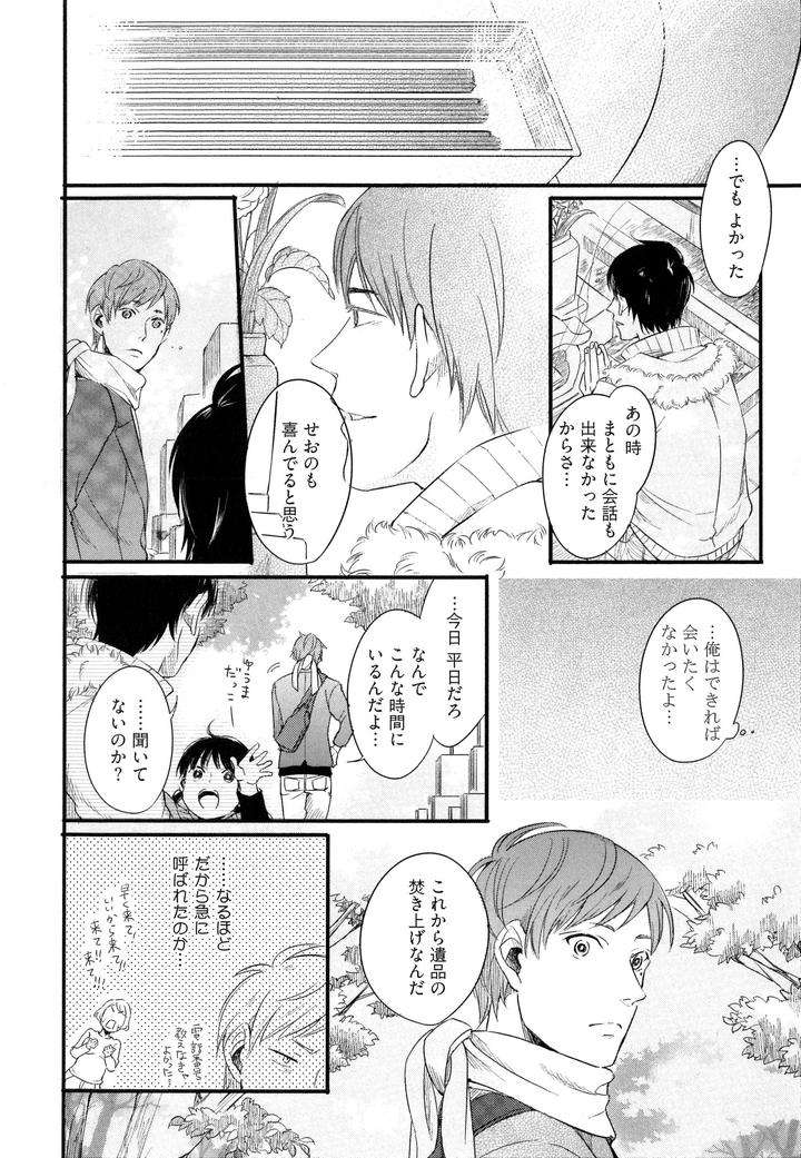 Hebi-No-Seikatsu-By-Katashina-Jp page 10
