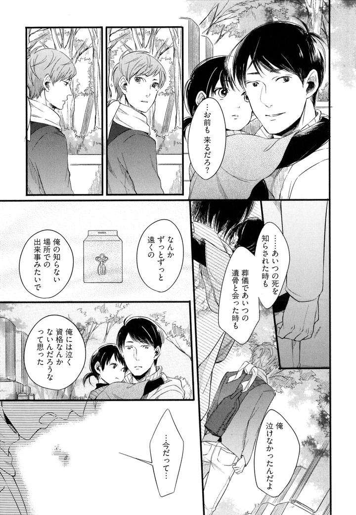 Hebi-No-Seikatsu-By-Katashina-Jp page 11
