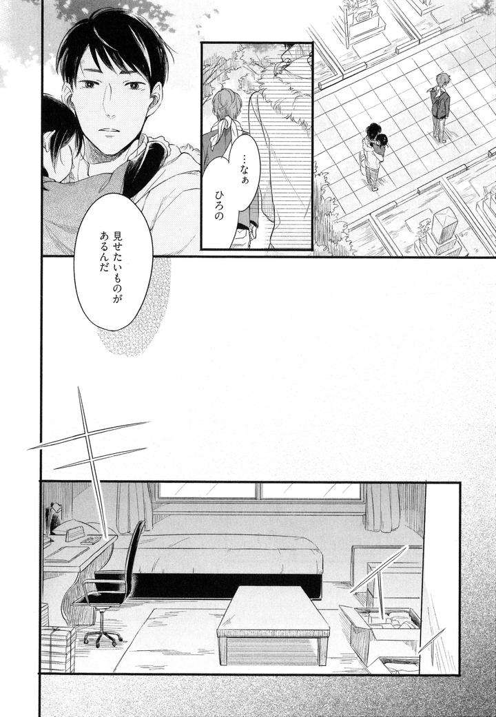 Hebi-No-Seikatsu-By-Katashina-Jp page 12