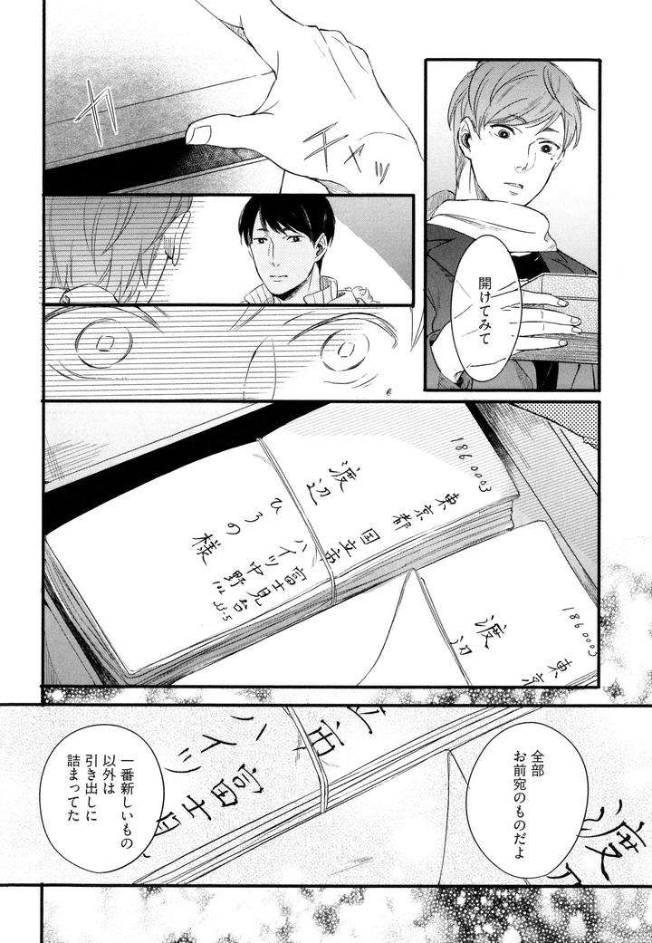 Hebi-No-Seikatsu-By-Katashina-Jp page 14
