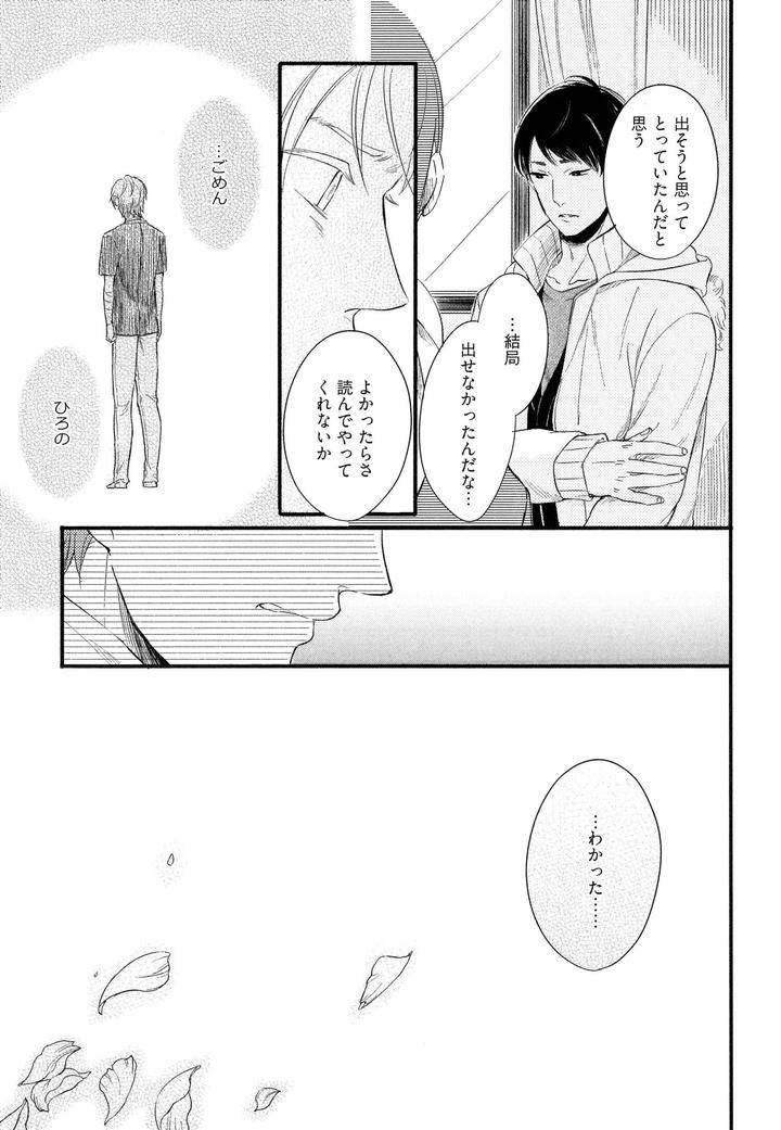 Hebi-No-Seikatsu-By-Katashina-Jp page 15