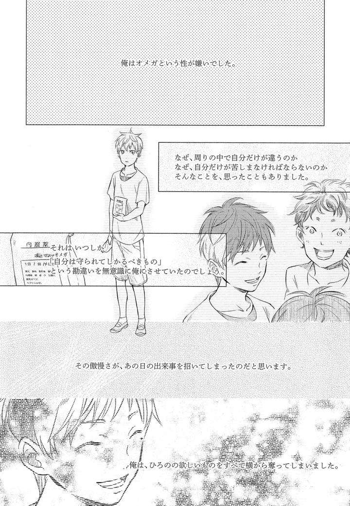 Hebi-No-Seikatsu-By-Katashina-Jp page 18