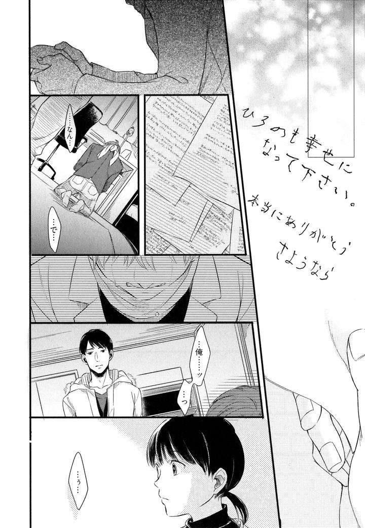 Hebi-No-Seikatsu-By-Katashina-Jp page 20