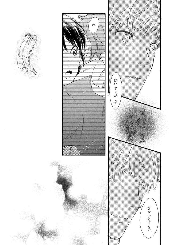 Hebi-No-Seikatsu-By-Katashina-Jp page 22
