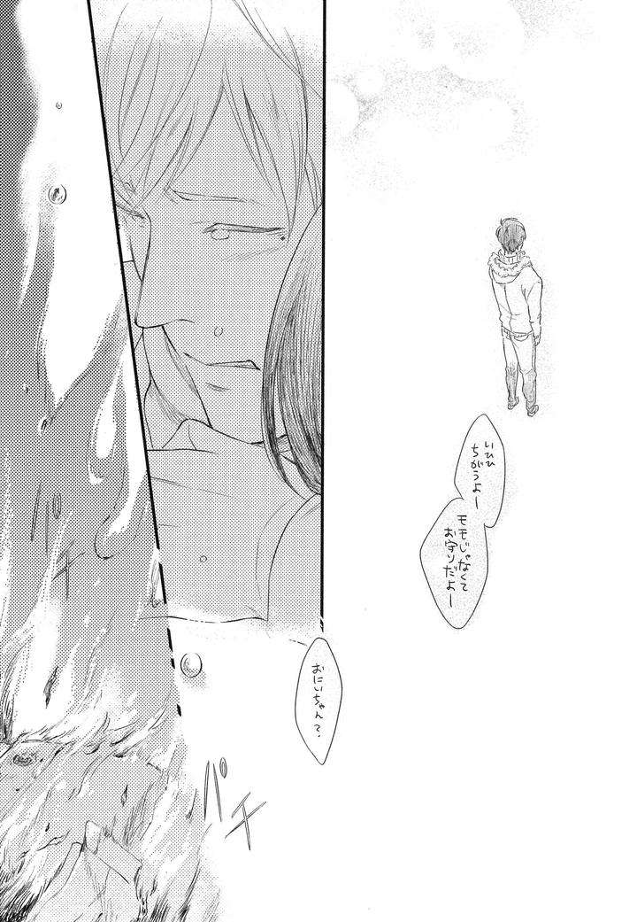 Hebi-No-Seikatsu-By-Katashina-Jp page 23