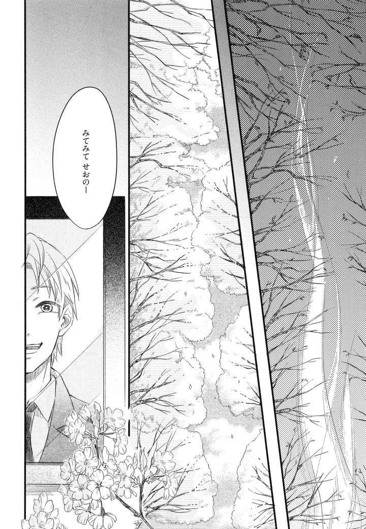 Hebi-No-Seikatsu-By-Katashina-Jp page 24