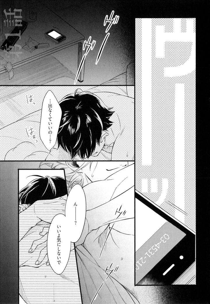 Hebi-No-Seikatsu-By-Katashina-Jp page 29