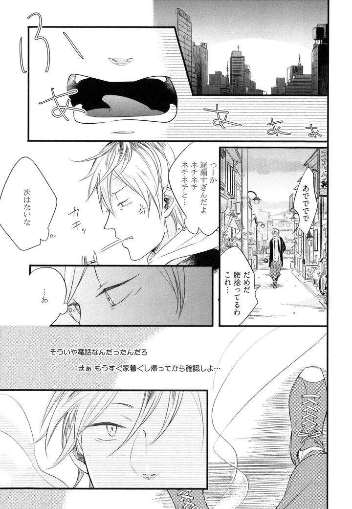 Hebi-No-Seikatsu-By-Katashina-Jp page 2