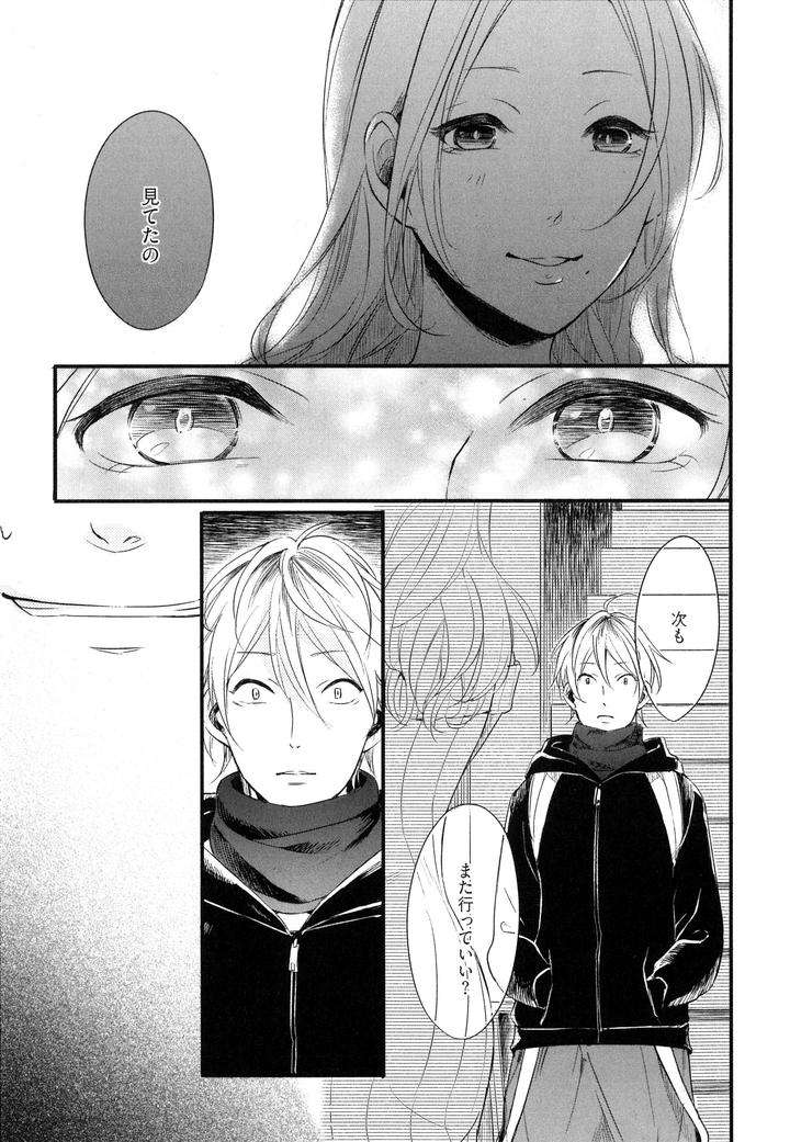 Hebi-No-Seikatsu-By-Katashina-Jp page 10