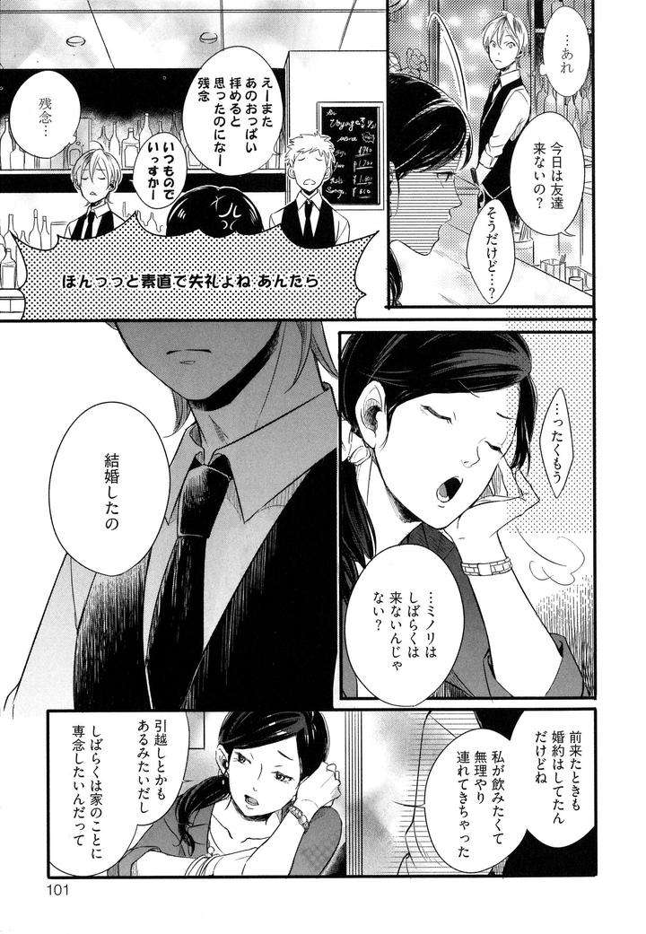 Hebi-No-Seikatsu-By-Katashina-Jp page 16