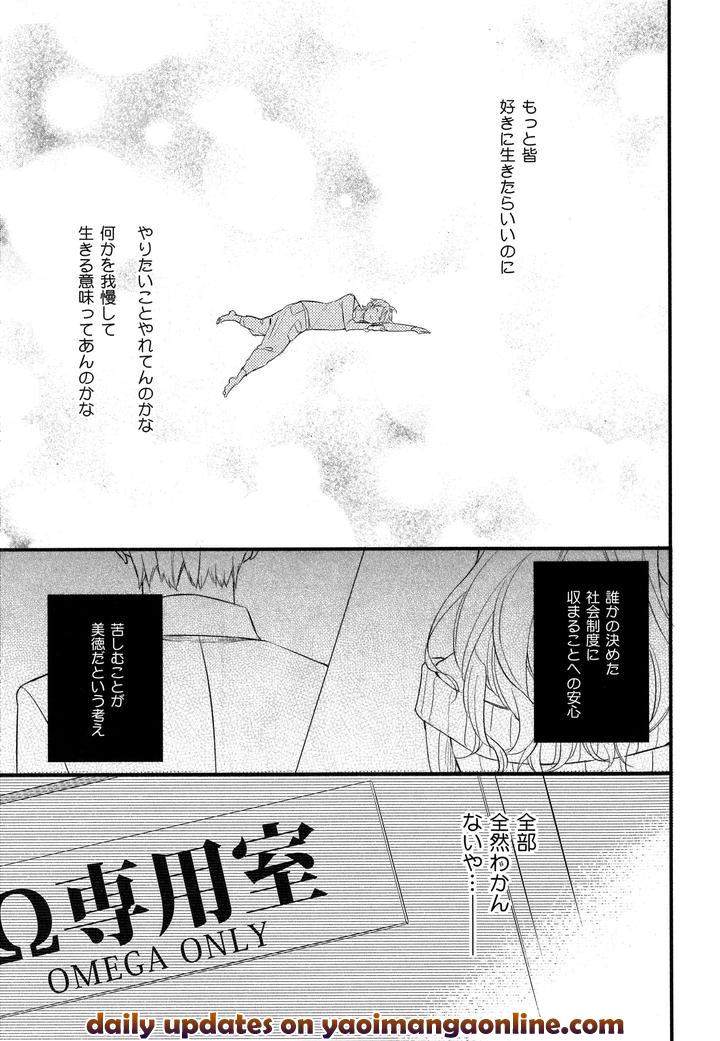 Hebi-No-Seikatsu-By-Katashina-Jp page 20