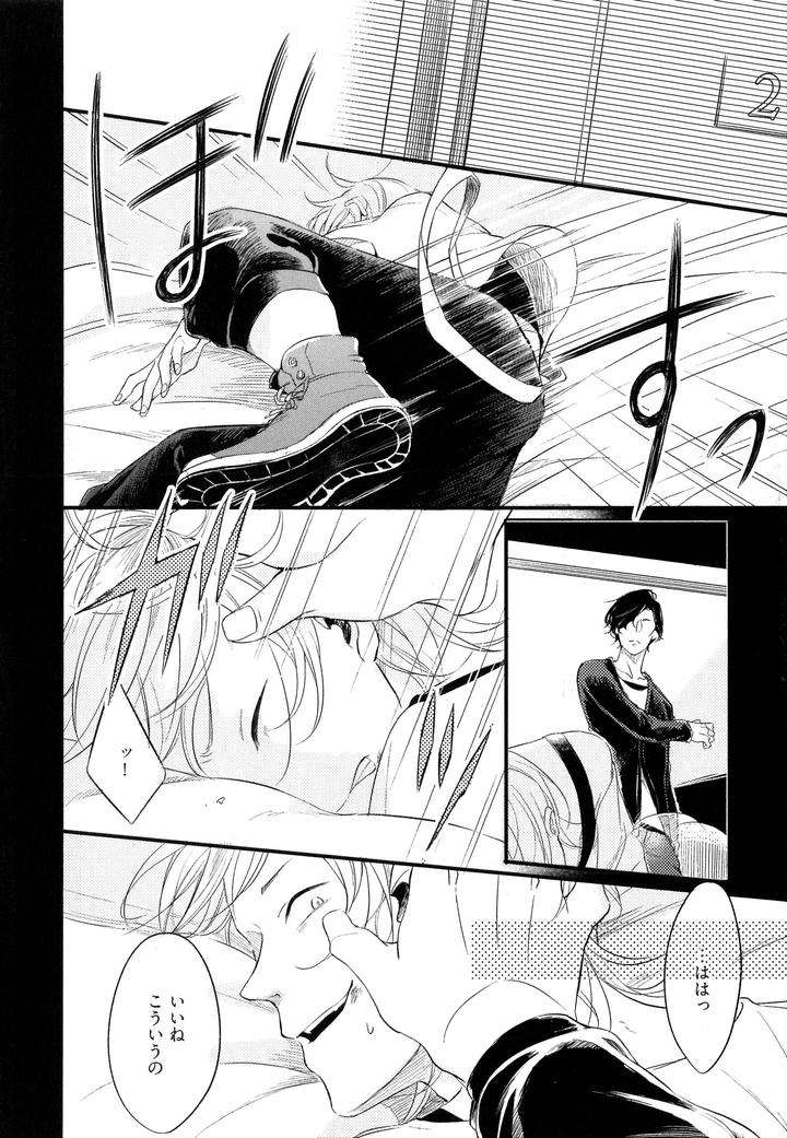 Hebi-No-Seikatsu-By-Katashina-Jp page 2