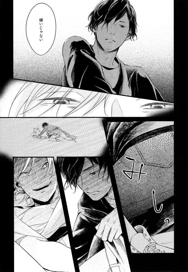Hebi-No-Seikatsu-By-Katashina-Jp page 3