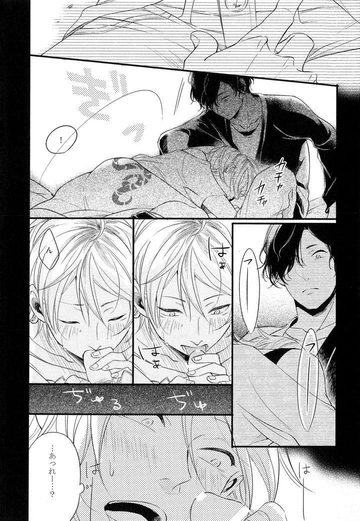 Hebi-No-Seikatsu-By-Katashina-Jp page 4