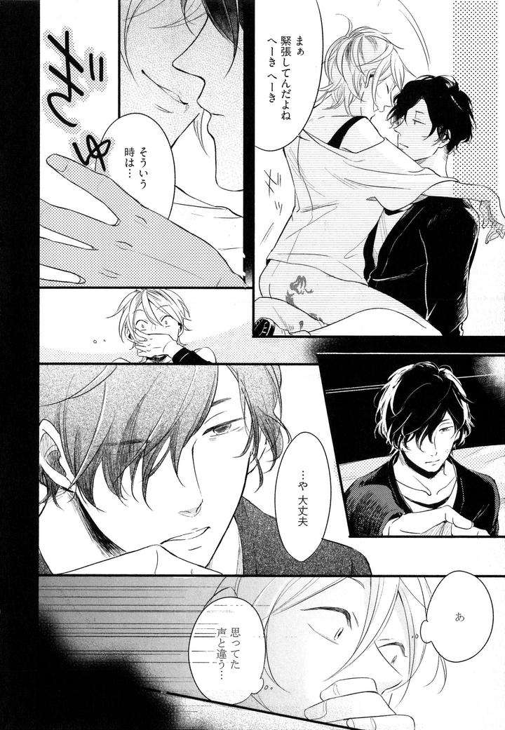 Hebi-No-Seikatsu-By-Katashina-Jp page 6