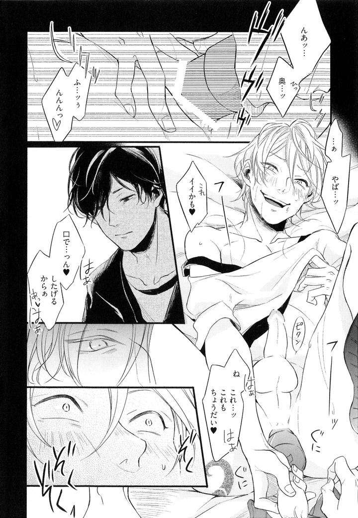 Hebi-No-Seikatsu-By-Katashina-Jp page 8
